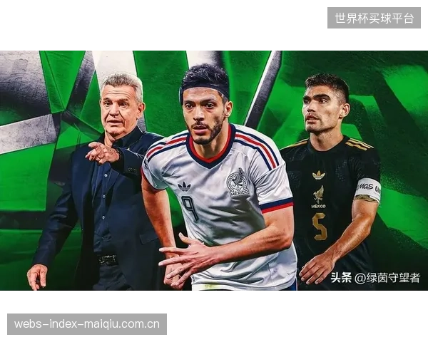 墨西哥队将坐拥主场之利,阿兹特克球场狂热的球迷氛围将给对手带来巨大压力。 墨西哥队将坐拥主场之利,阿兹特克球场狂热的球迷氛围将给对手带来巨大压力。